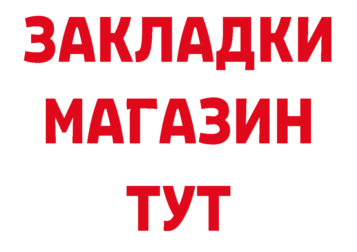 Где купить закладки? даркнет состав Спасск-Рязанский