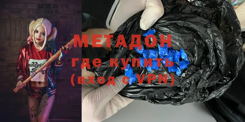 shop телеграм  Спасск-Рязанский  МЕТАДОН methadone 